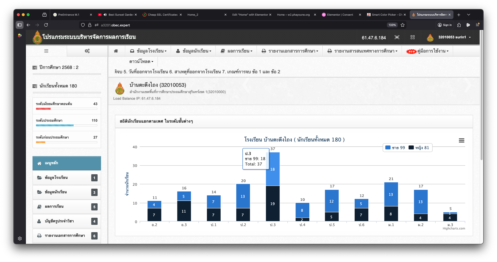 Screenshot 2568-12-05 at 22.12.52